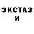 ЭКСТАЗИ 250 мг Kuh 34