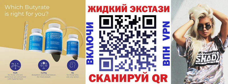 цены   Макаров  Бутират Butirat 