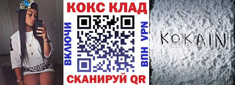 КОКАИН Колумбийский  omg сайт  Макаров 